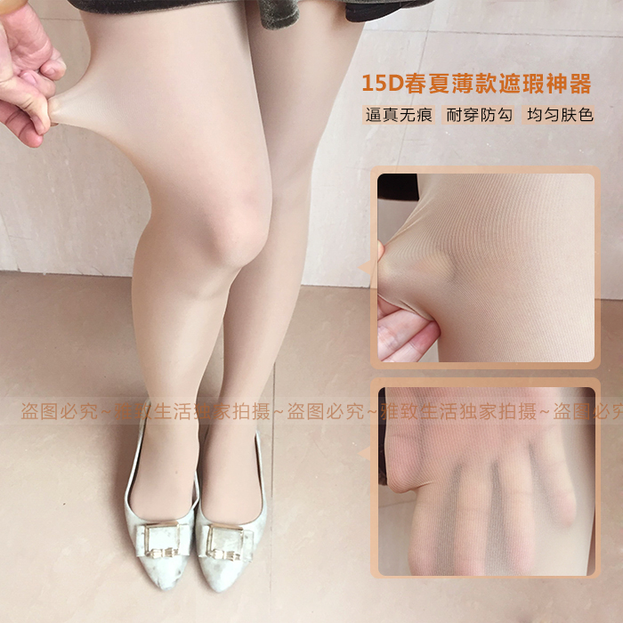 韩国假透肉薄款加绒连脚裤袜