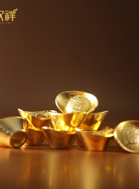 铜欣祥 合金仿真金银元宝小号摆件 家居装饰工艺品客厅办公室摆设
