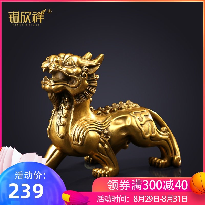 铜欣祥 开光纯铜貔貅摆件 招财风水摆件家居装饰品客厅摆设工艺品在类目 家居饰品, 摆件中 - 来自Buy2taobao.com提供专业的淘宝代购服务