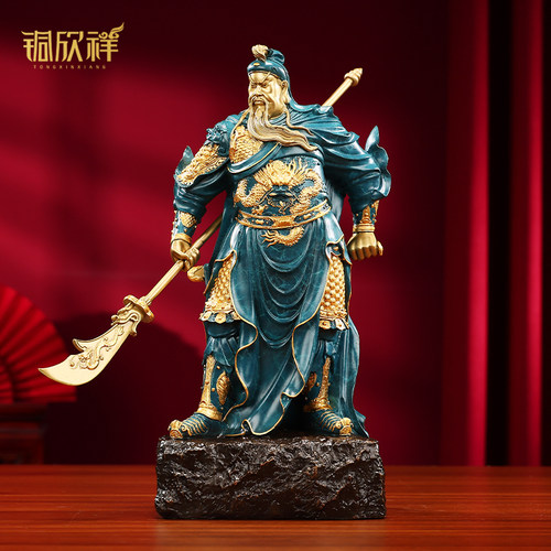 铜欣祥黄铜关公摆件家居装饰品客厅办公室武财神关二爷武圣关公像 - 封面