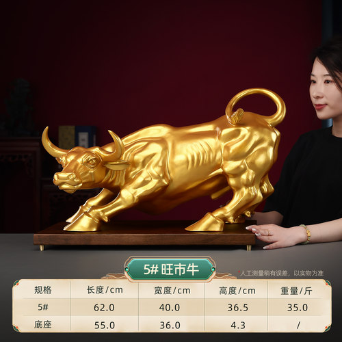 全铜旺市牛华尔街牛开业礼品摆件