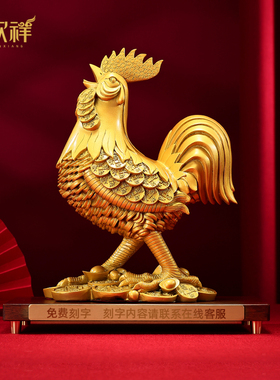 铜欣祥黄铜鸡大小号公鸡生肖金钱鸡摆件家居装饰品客厅工艺品摆件