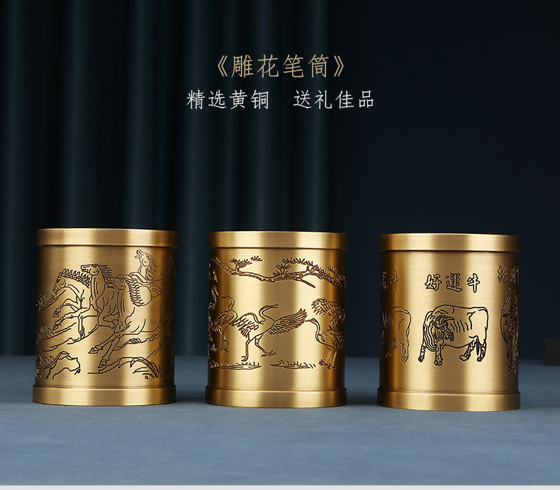 铜欣祥 黄铜笔筒家居装饰品摆件书房用品礼品工艺品摆设教师礼物
