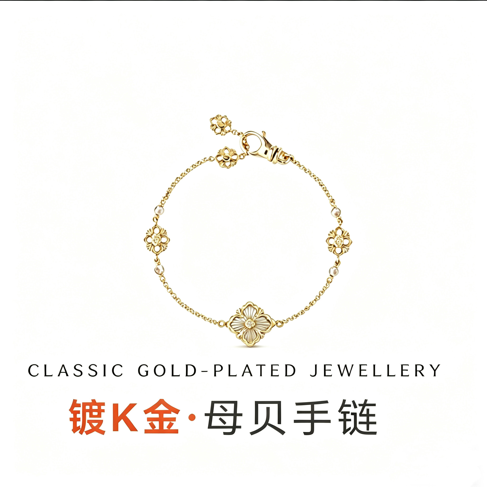 高版本布布拉丝歌剧院opera手链女贝母天河石四叶草轻奢高级感图片