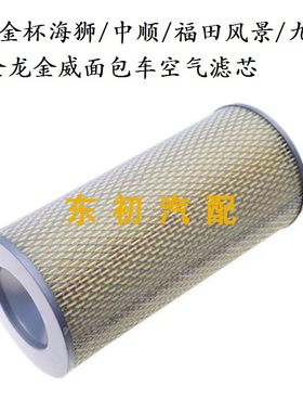 4Y金杯大海狮中顺福田风景金龙金威凯歌空气格空调滤芯清器 K1328