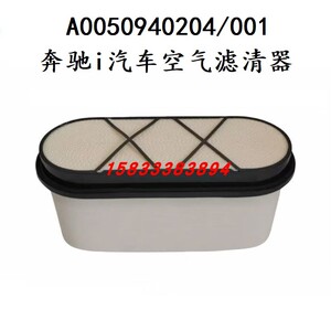 奔驰i汽车重卡阿克托斯空气滤芯