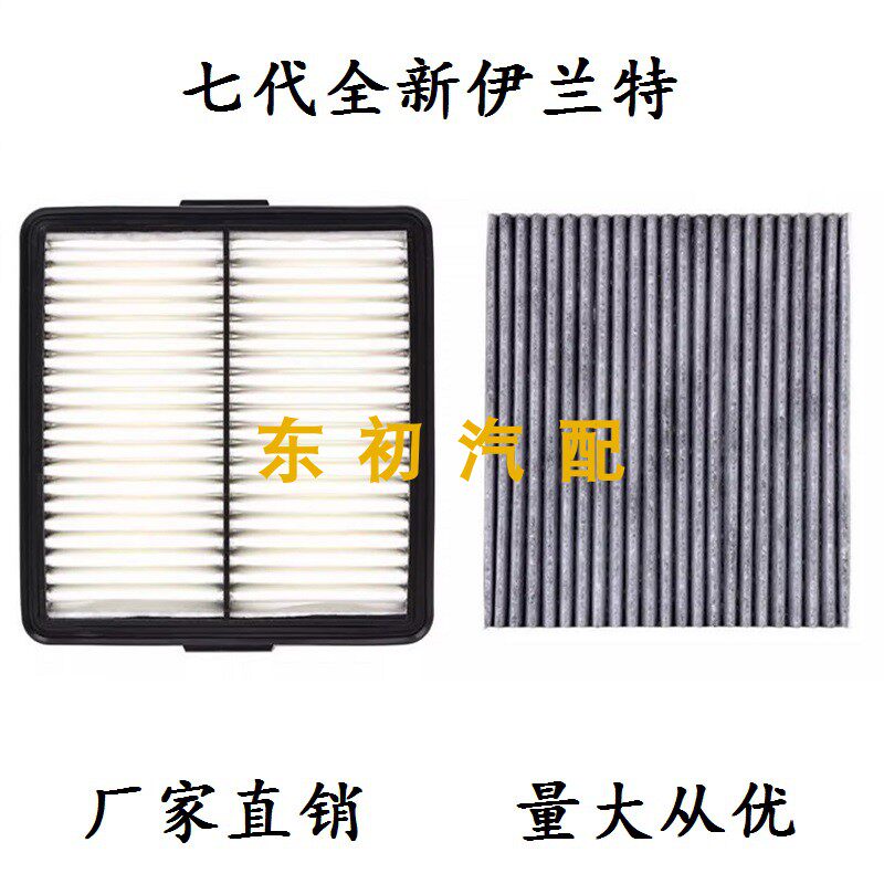 新伊兰特途胜赛拉图狮跑空气滤芯