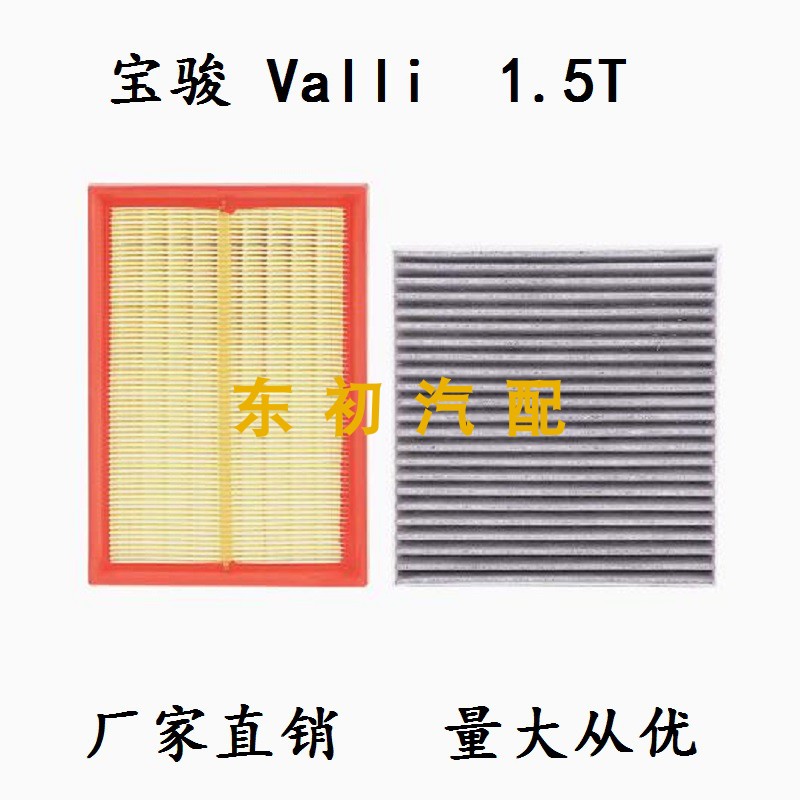 凯捷星辰宝骏RS-5MValli空气滤芯