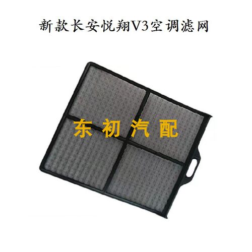 长安跨越王X1糯玉米睿行M80之星3代欧诺S星卡201空调过滤网芯清器