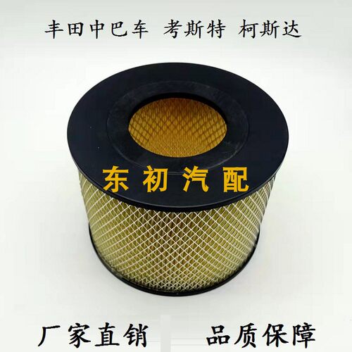 丰田老霸道考斯特2700空气格滤芯