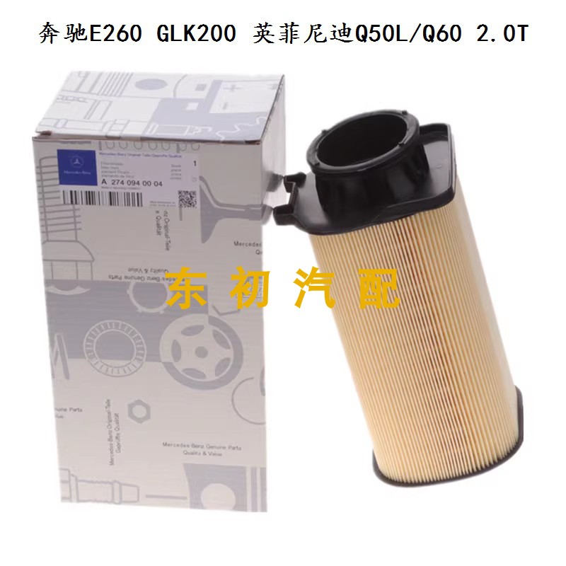 奔驰E260C200A180Q60空气滤芯