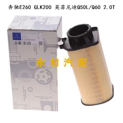 奔驰E260C200A180Q60空气滤芯