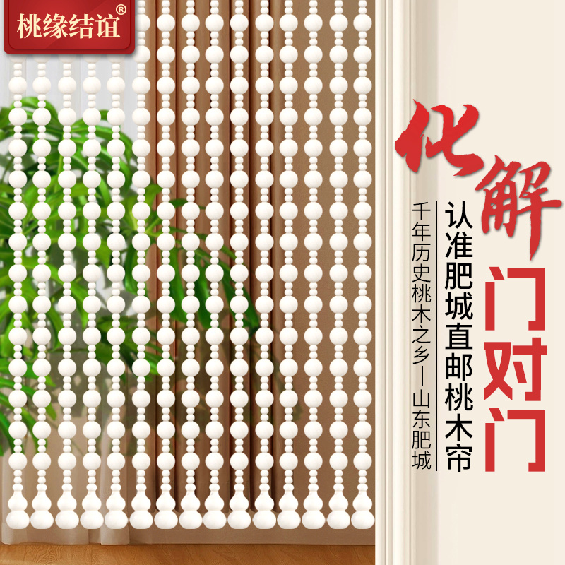 隔断帘卫生间桃木免打孔门帘卧室