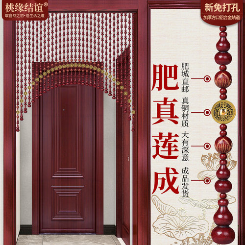 桃木门帘五帝钱珠帘葫芦免打孔