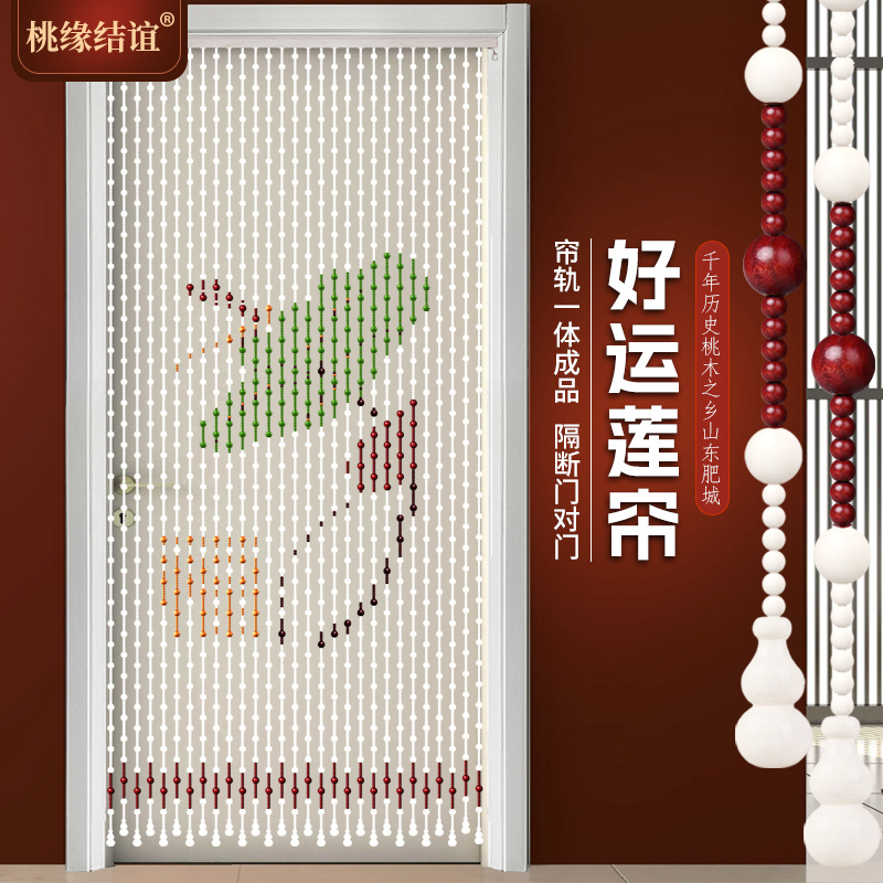 桃缘结谊门帘珠帘挂帘免打孔安装