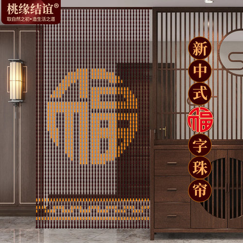桃木门帘门对门隔断肥城直邮成品