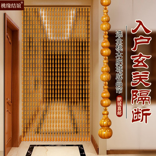 帘轨一体成品桃木葫芦门帘免打孔