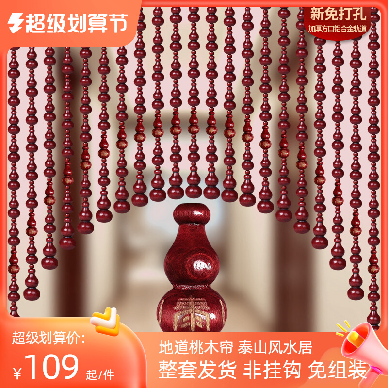 速发当桃木葫芦门帘刻石敢全客厅大门对室门卧门隔断帘免打孔珠帘