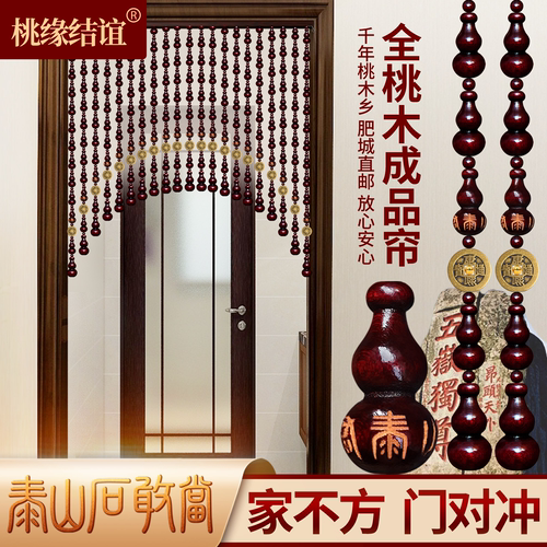 泰山石敢当门帘珠帘化解门对门