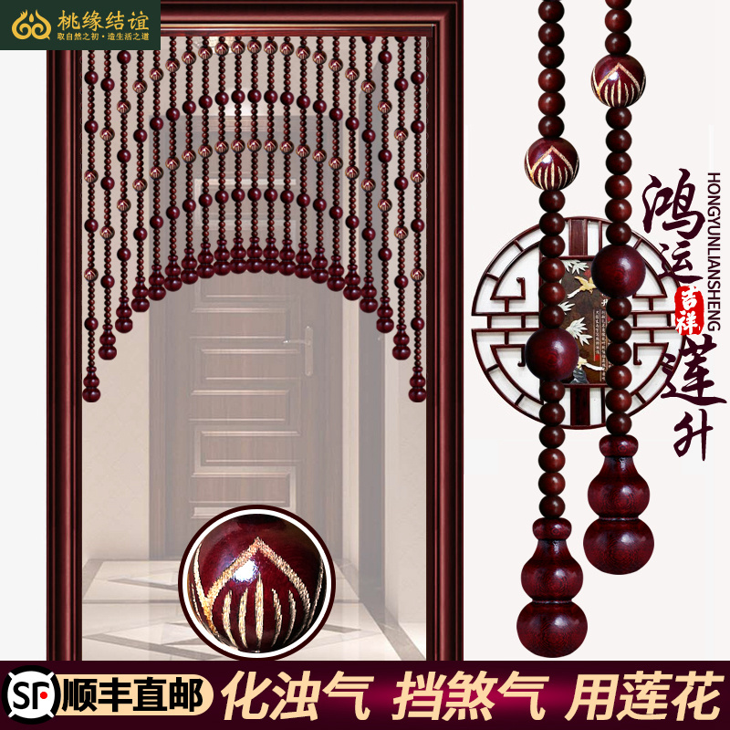 桃木葫芦珠帘中式门帘家用玄关厕所卧室客厅隔断帘挡煞帘子免打孔 Изображение 1 桃木葫芦珠帘中式门帘家用玄关厕所卧室客厅隔断帘挡煞帘子免打孔 Изображение 1