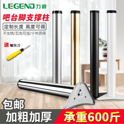 不锈钢吧台脚支撑柱电脑桌脚可调节桌腿支架橱柜脚家具支撑脚定制