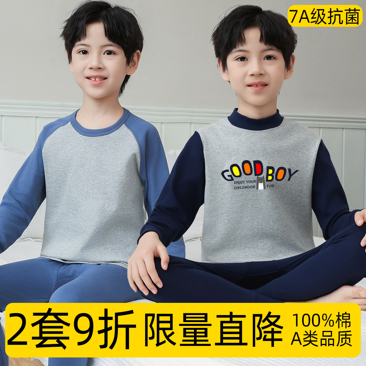 儿童保暖内衣套装纯棉A类男童秋衣秋裤全棉男孩睡衣中大童棉毛衫