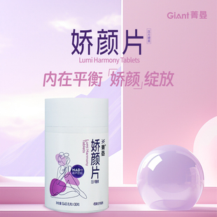 菁晏葫芦巴娇颜片提升气血丰胸规律月经天然植萃