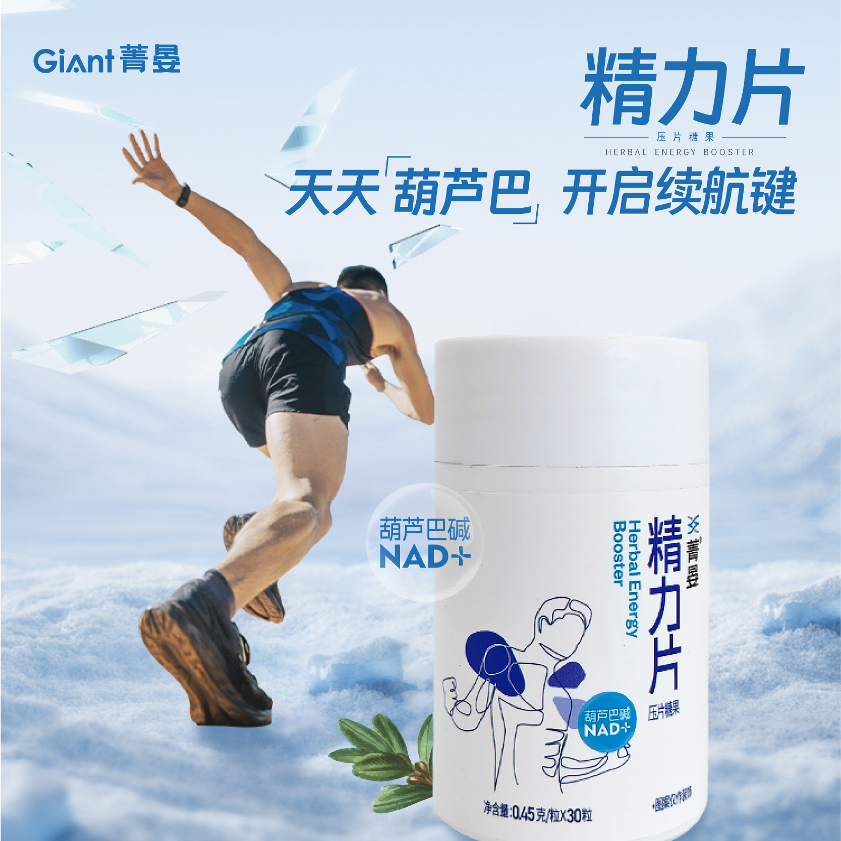 菁晏葫芦巴精力片男性熬夜促睾增肌温阳草本改善30+天然植萃