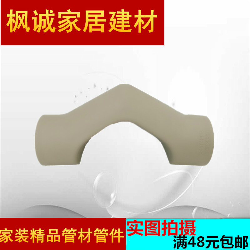 联塑PPR冷热水管材管件 注塑过桥弯 20 25 32 过桥弯管 短过桥弯