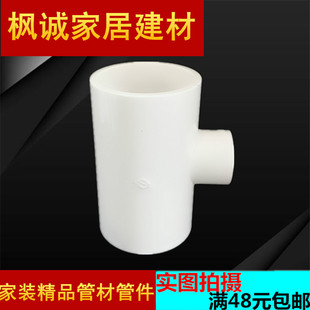 联塑给水管件PVC异径三通160变110*90*75*63*50变径三通 变径三叉