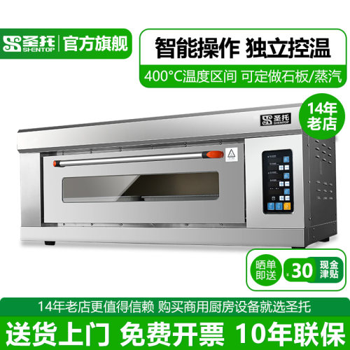 圣托大容量全自动红薯机电烤箱