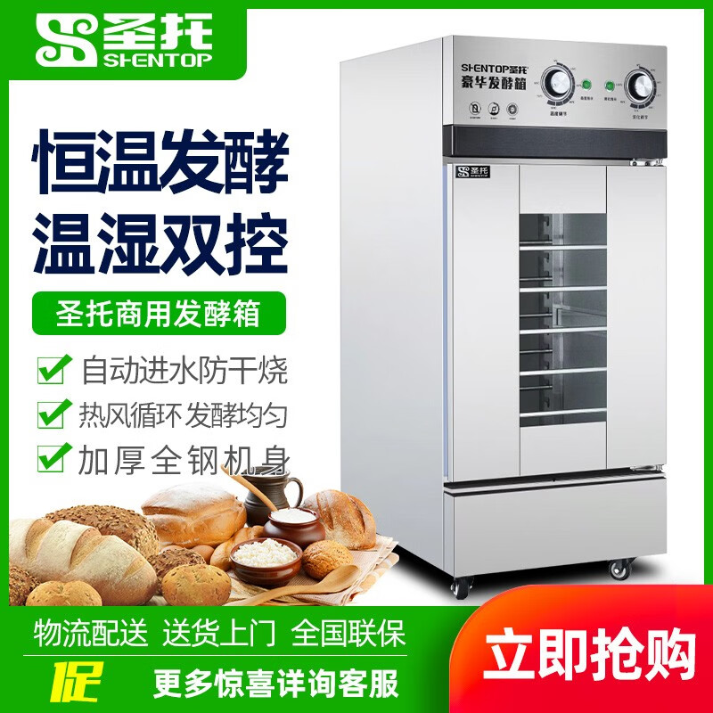 发酵箱商用恒温热风循环