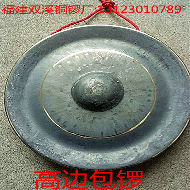 高包锣鋩锣铜锣厂铜钟五角星古老传统农村红白喜事冬锣打击乐器