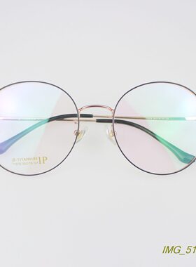 正品超轻潮大圆框文艺钛合金近视眼镜框 光学眼镜架 2色 1078