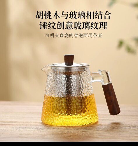 玻璃茶壶泡茶器轻奢锤纹家用茶具功夫沏茶耐高温花茶壶清风煮茶壶