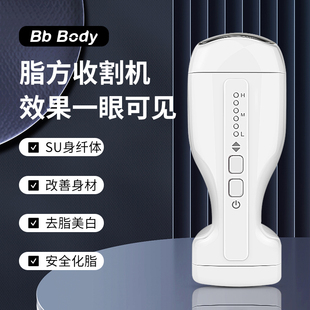 Bbbody手持家用塑形溶甩脂仪瘦全身瘦腰美体产后神器三合一超声波