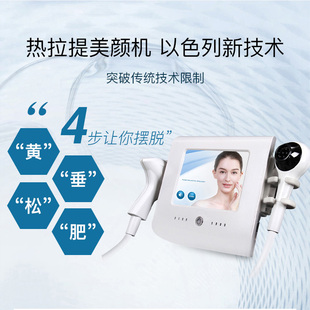 以色列热玛射频器家用脸部下垂v面部拉提拉紧致超声纹美容仪神器