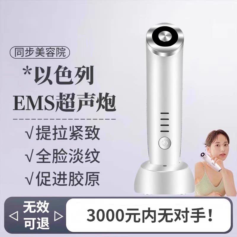 家用超声炮面脸部美容仪器抗微电流提拉升紧致去皱衰胶原机hifu刀