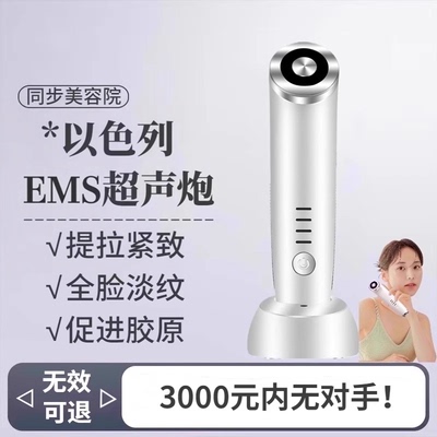 家用超声炮微电流EMS脸部美容仪