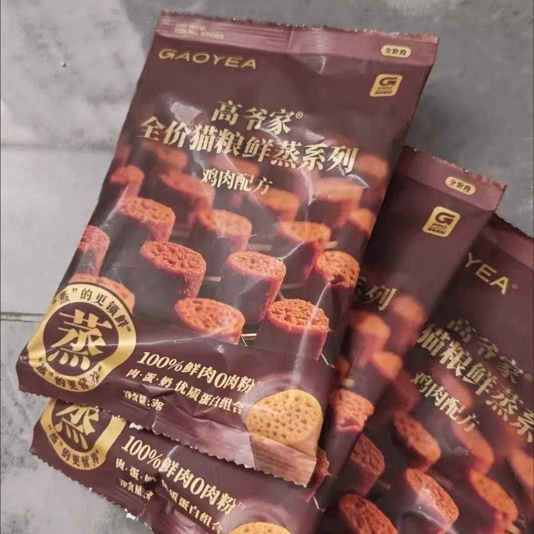 高爷家鲜蒸猫粮试吃装成猫幼猫乳化鲜蒸纯鲜肉轻烘焙全阶段高爷家,宠物/宠物食品及用品,猫全价风干/烘焙粮,淘宝优惠券,粉丝福利购,淘宝优惠卷