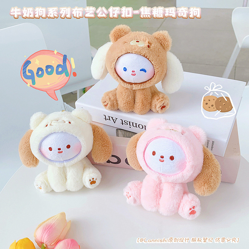 焦糖玛奇狗毛绒公仔钥匙扣可爱粉
