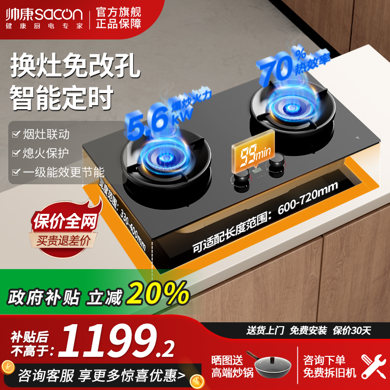 猛火家用嵌入式台式天然气液化气