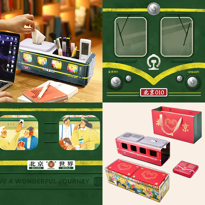 北京特色创意旅游伴手礼物纪念品礼品包装盒礼袋定制绿色铁皮火车