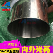 180 100 120 304不锈钢卫生管内外光亮管108 152 154 219 114