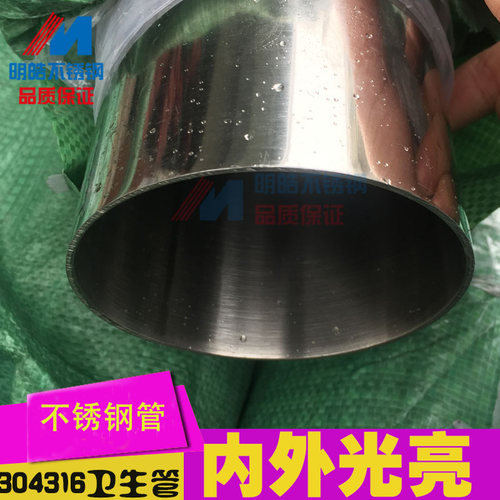 不锈钢卫生管光亮管激光切割