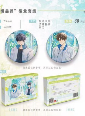 正版现货七尚文化伪装学渣二期徽章夏日骄阳慢慢靠近色纸合集周边