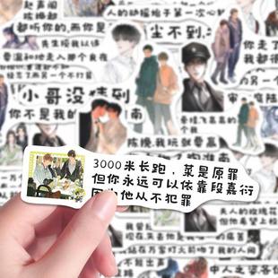 防水贴画 耽美小说文案创意个性 184张新款 原耽语录高颜值贴纸爆款