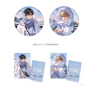 【现货官方正版】初识屿可爱过敏原三期吧唧 乐知时 宋煜徽章周边