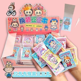 新款 二合一口袋本 拉布布换装 豆豆本儿童益智早教手工DIY画画换装