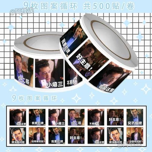 2000贴新款法国赌神抽象趣味卷卷贴画我要验牌抽象表情整蛊朋友贴